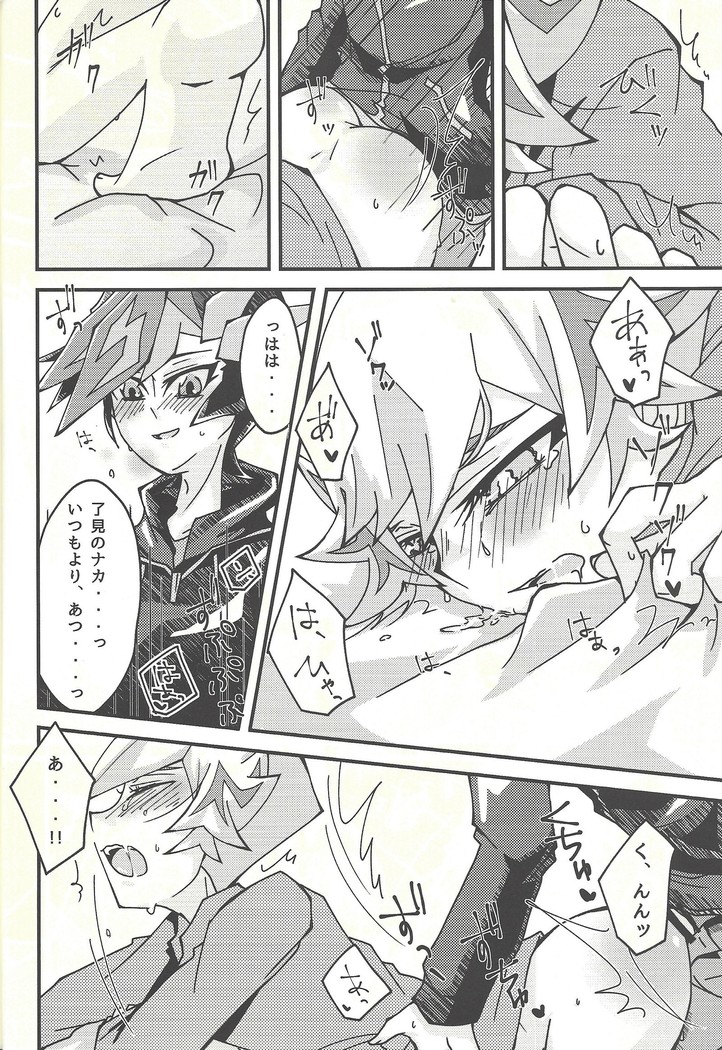Negi x Kogami Ryoken