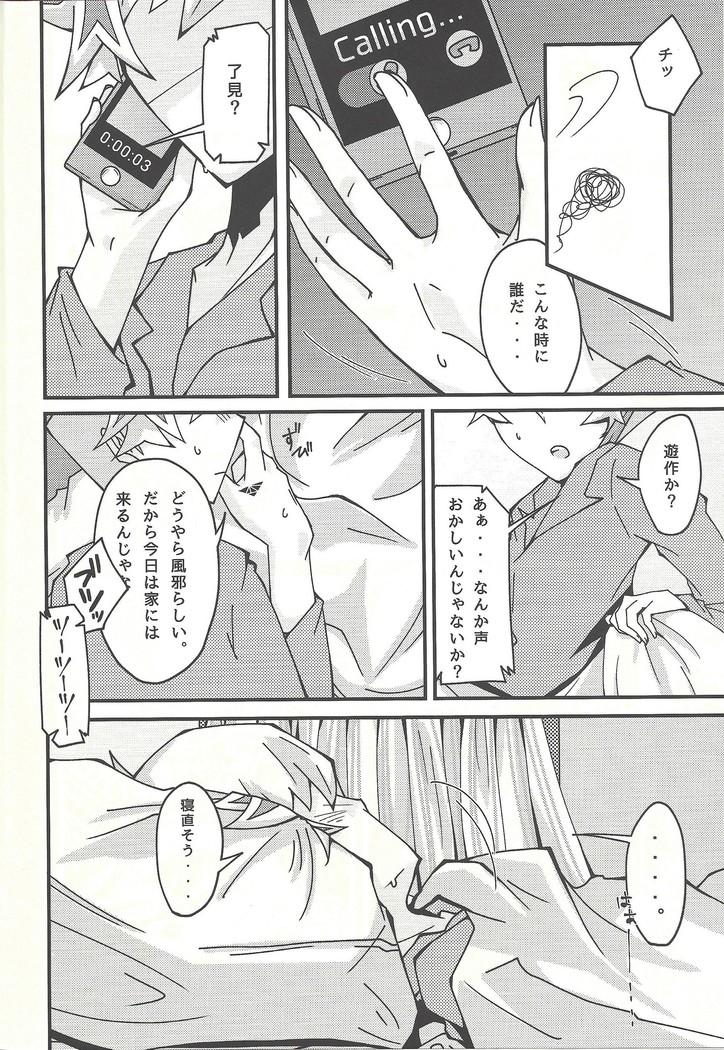 Negi x Kogami Ryoken