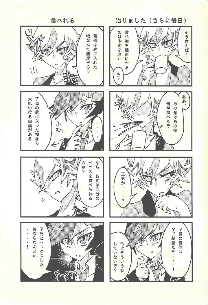 Negi x Kogami Ryoken