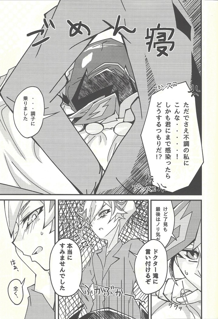 Negi x Kogami Ryoken