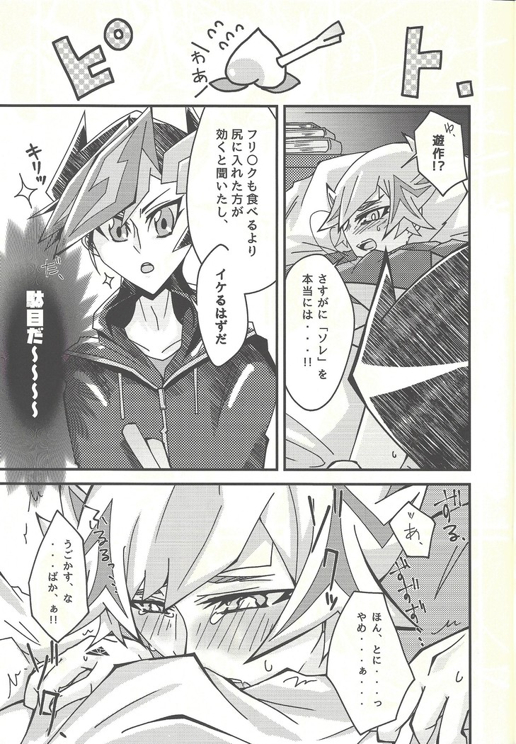 Negi x Kogami Ryoken