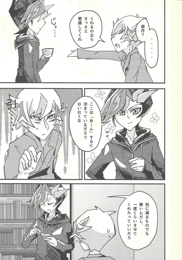 Negi x Kogami Ryoken