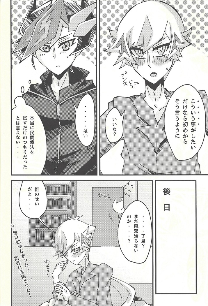 Negi x Kogami Ryoken
