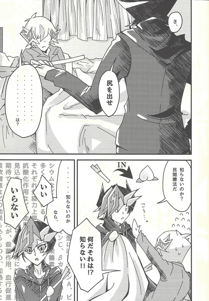 Negi x Kogami Ryoken