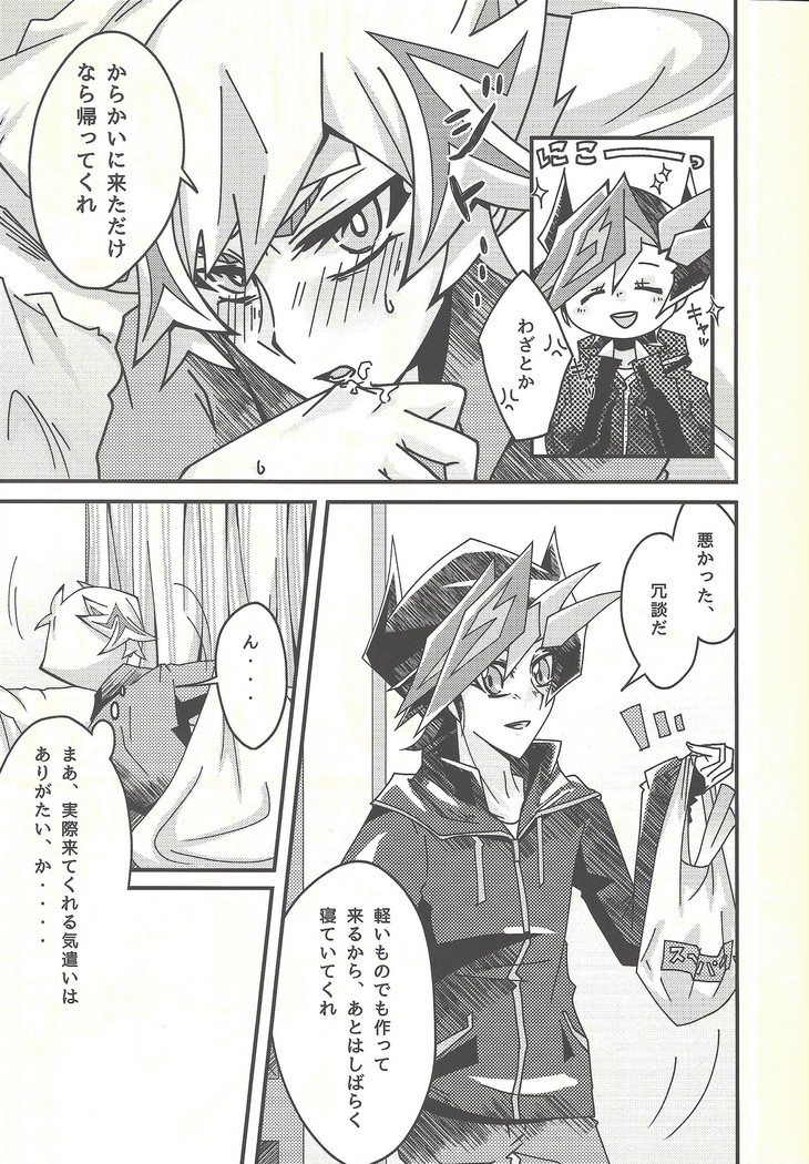 Negi x Kogami Ryoken
