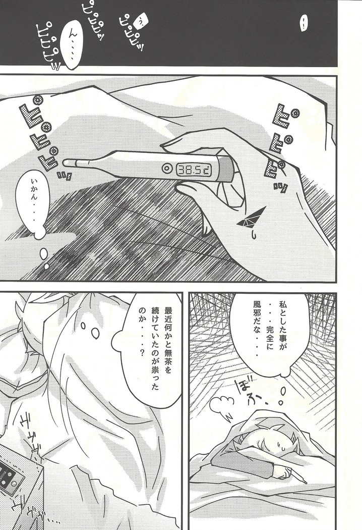 Negi x Kogami Ryoken