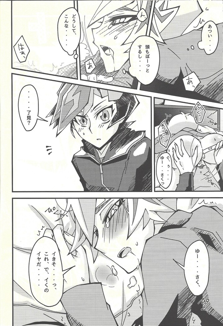 Negi x Kogami Ryoken