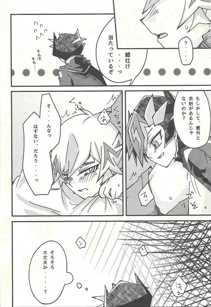 Negi x Kogami Ryoken