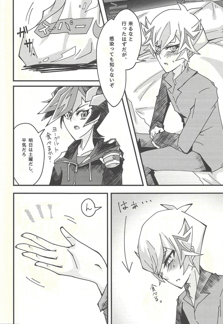 Negi x Kogami Ryoken