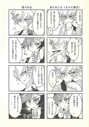 Negi x Kogami Ryoken Page #25