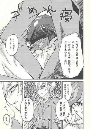 Negi x Kogami Ryoken Page #23