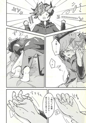 Negi x Kogami Ryoken Page #19