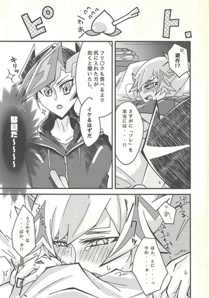Negi x Kogami Ryoken Page #17