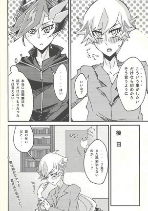 Negi x Kogami Ryoken Page #24