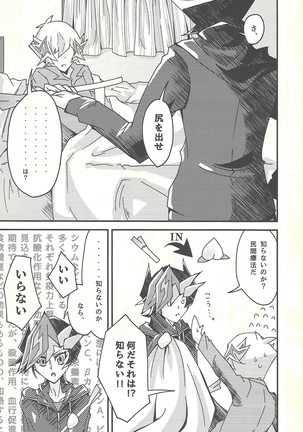 Negi x Kogami Ryoken Page #13