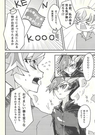 Negi x Kogami Ryoken Page #14