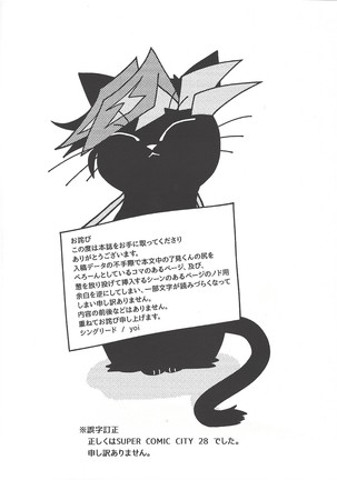 Negi x Kogami Ryoken Page #31
