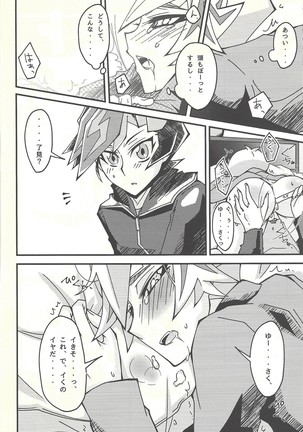 Negi x Kogami Ryoken Page #18