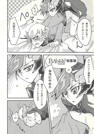 Negi x Kogami Ryoken Page #15