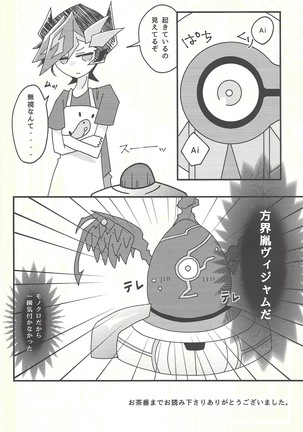 Negi x Kogami Ryoken Page #26