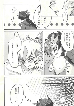 Negi x Kogami Ryoken Page #16