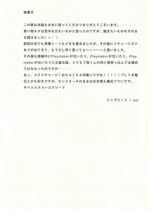 Negi x Kogami Ryoken Page #27