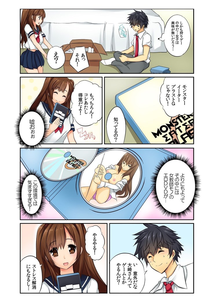 BANANAMATE Vol. 14