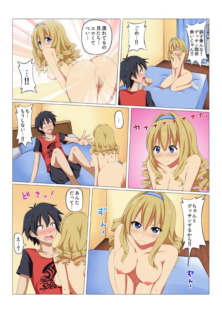BANANAMATE Vol. 14