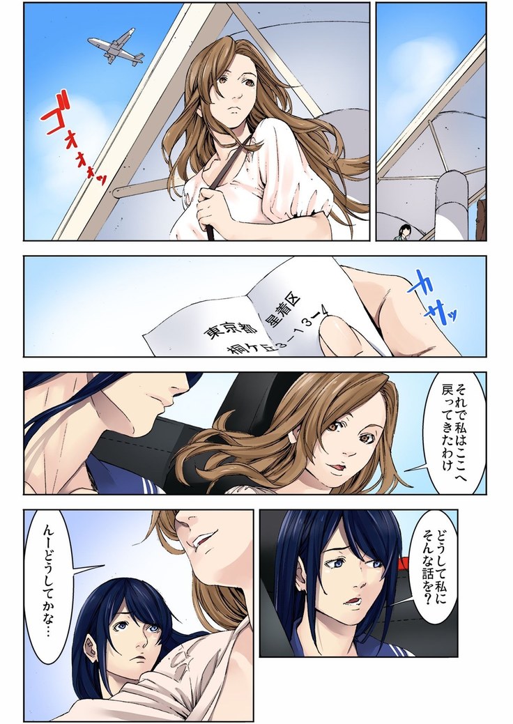 BANANAMATE Vol. 14