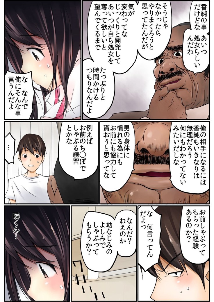 BANANAMATE Vol. 14