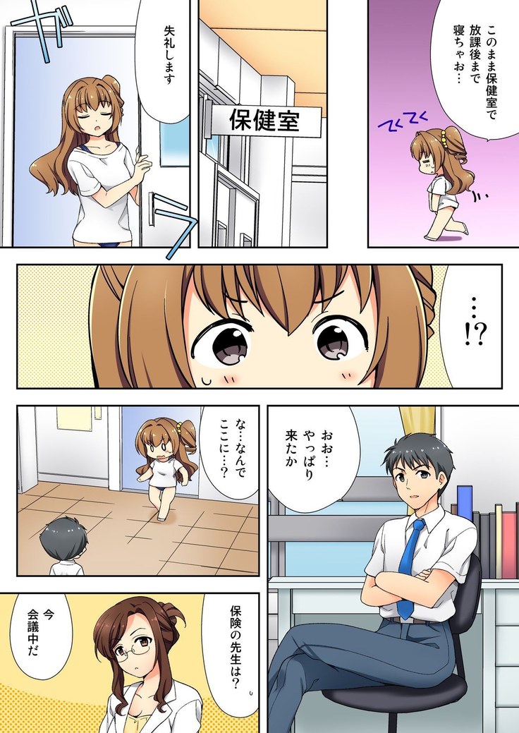 BANANAMATE Vol. 14