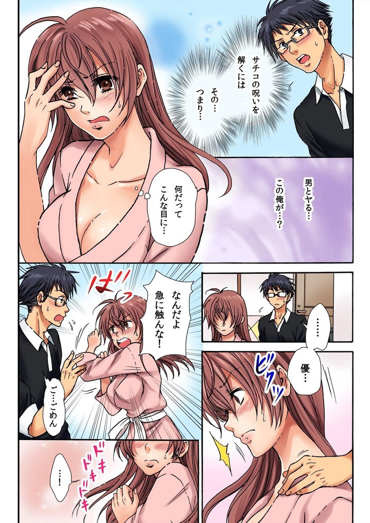 BANANAMATE Vol. 14