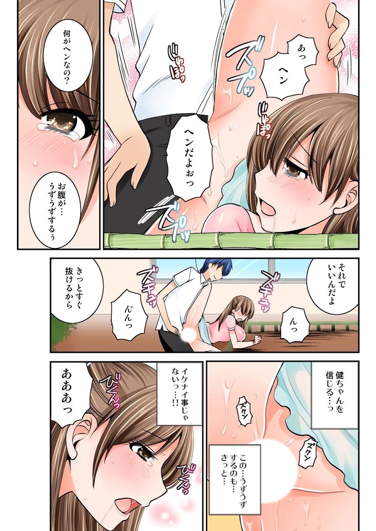 BANANAMATE Vol. 14