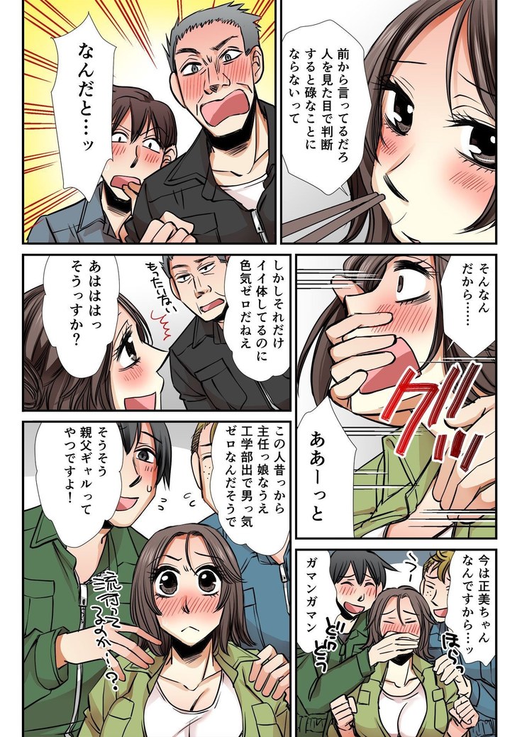 BANANAMATE Vol. 14