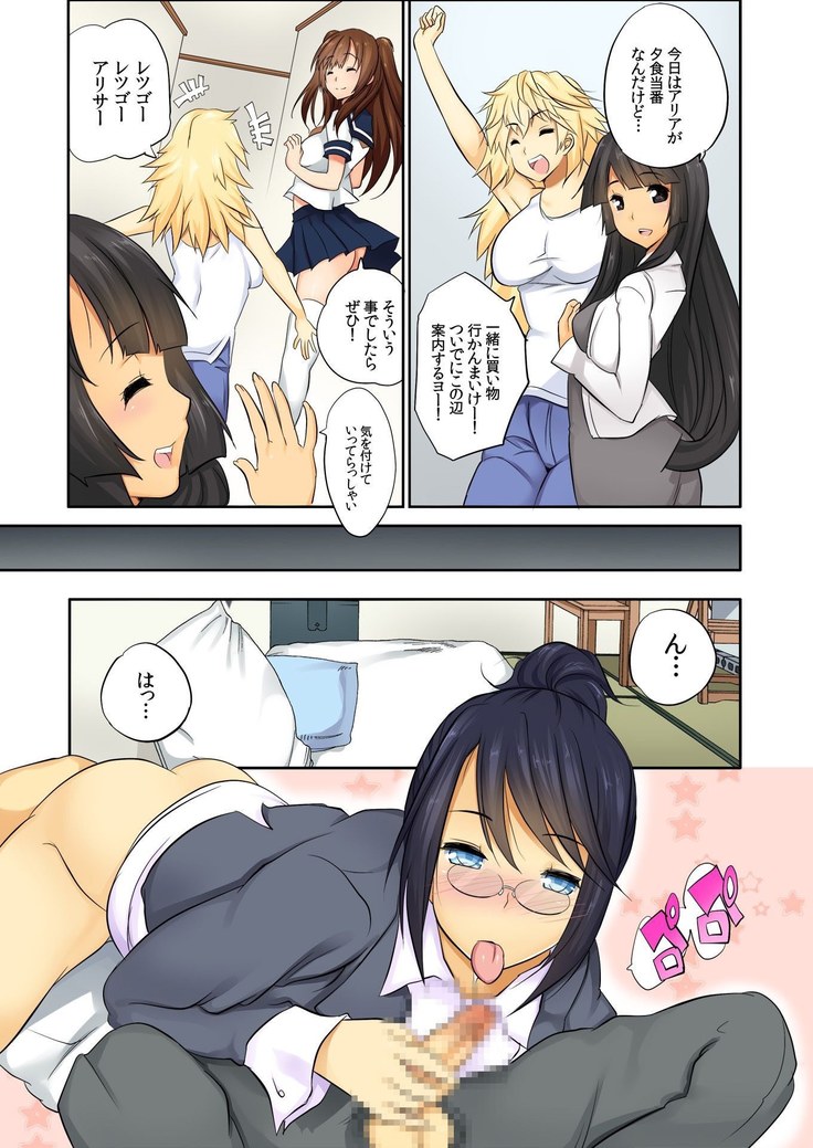 BANANAMATE Vol. 14