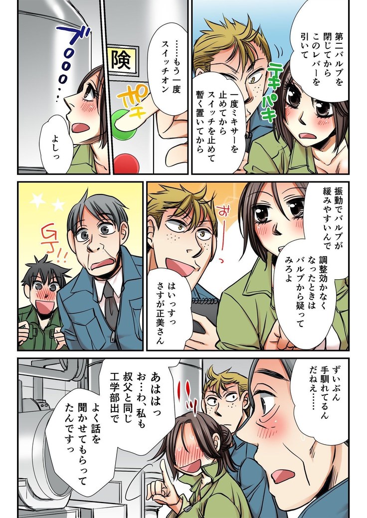 BANANAMATE Vol. 14