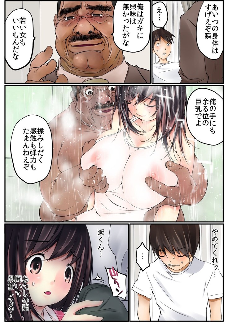BANANAMATE Vol. 14