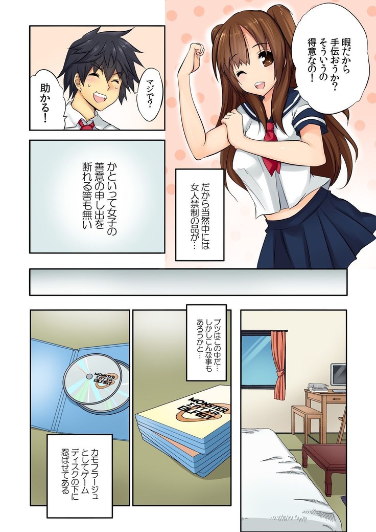 BANANAMATE Vol. 14