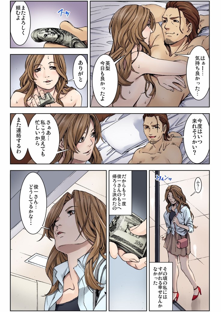 BANANAMATE Vol. 14