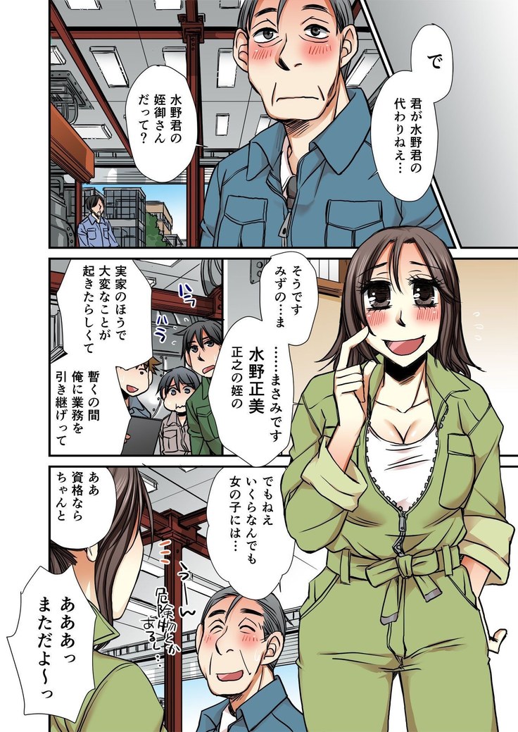 BANANAMATE Vol. 14