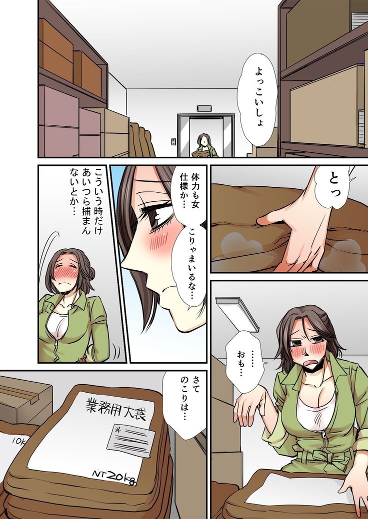 BANANAMATE Vol. 14