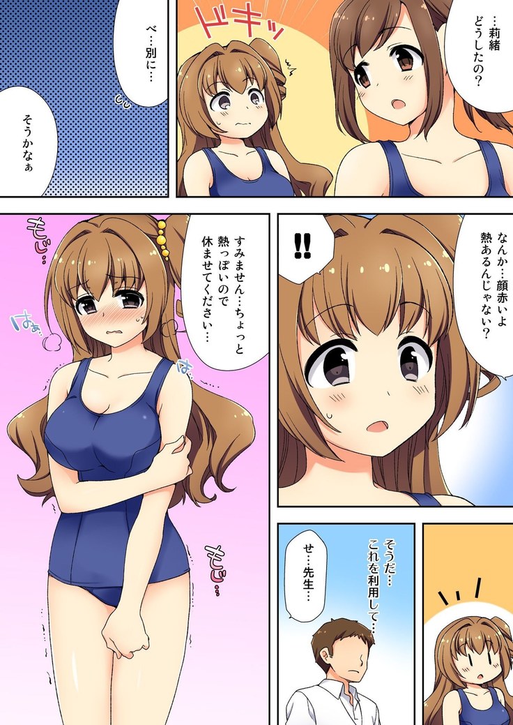 BANANAMATE Vol. 14