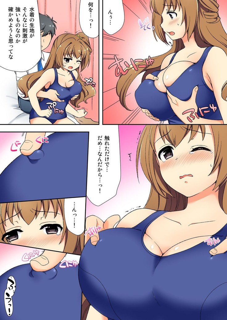 BANANAMATE Vol. 14