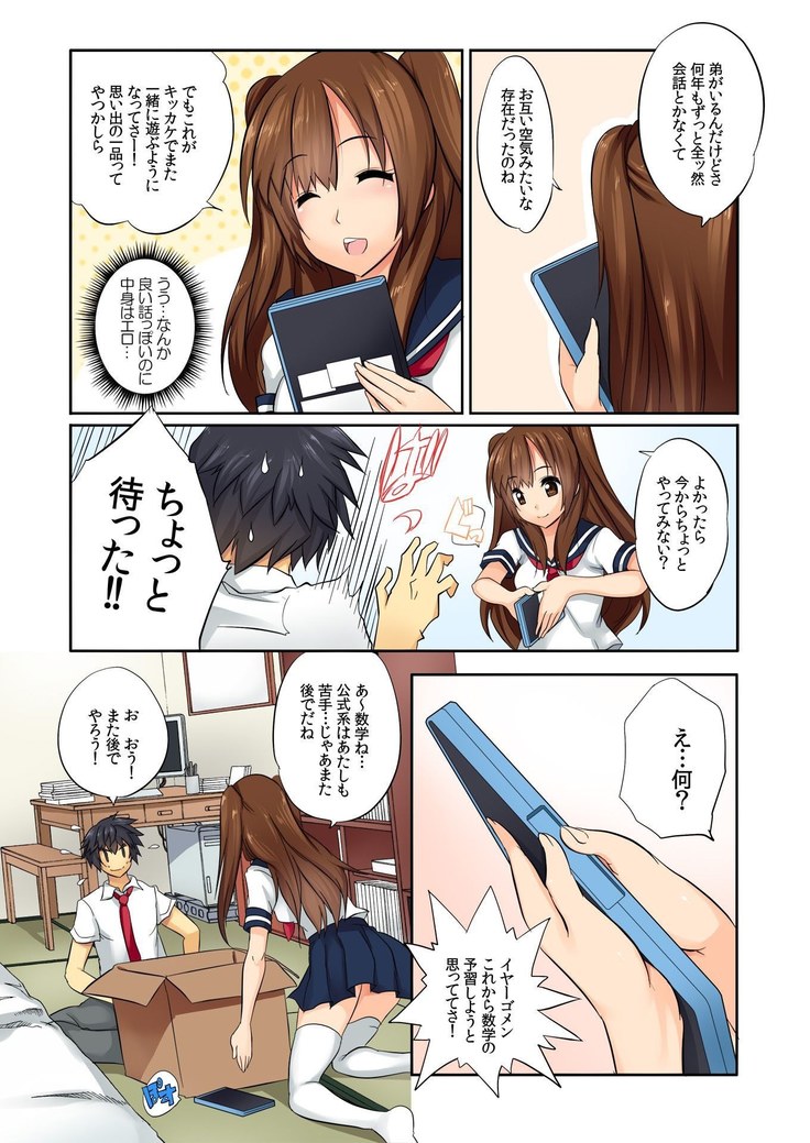BANANAMATE Vol. 14