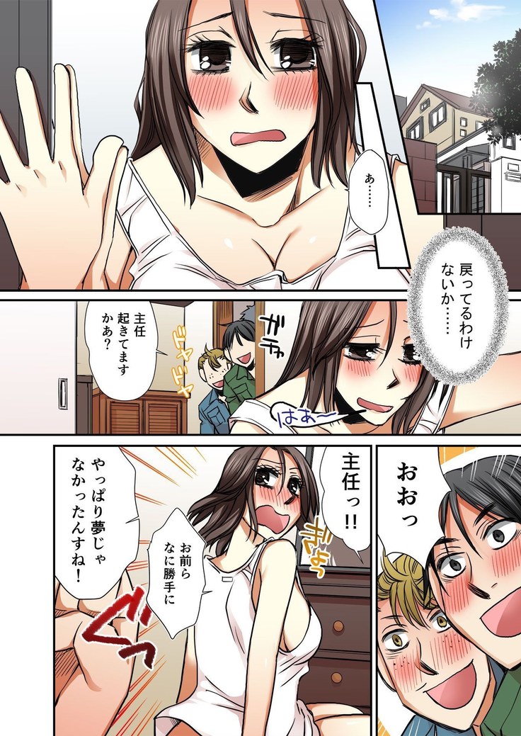 BANANAMATE Vol. 14