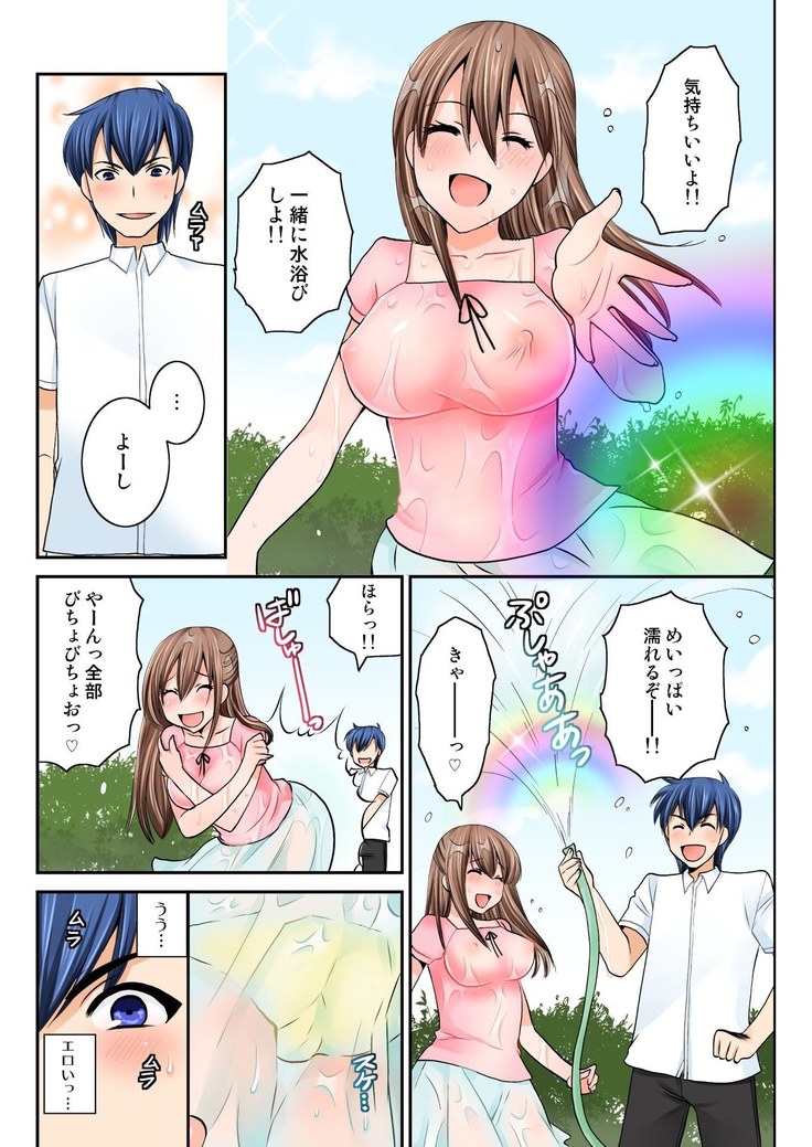 BANANAMATE Vol. 14