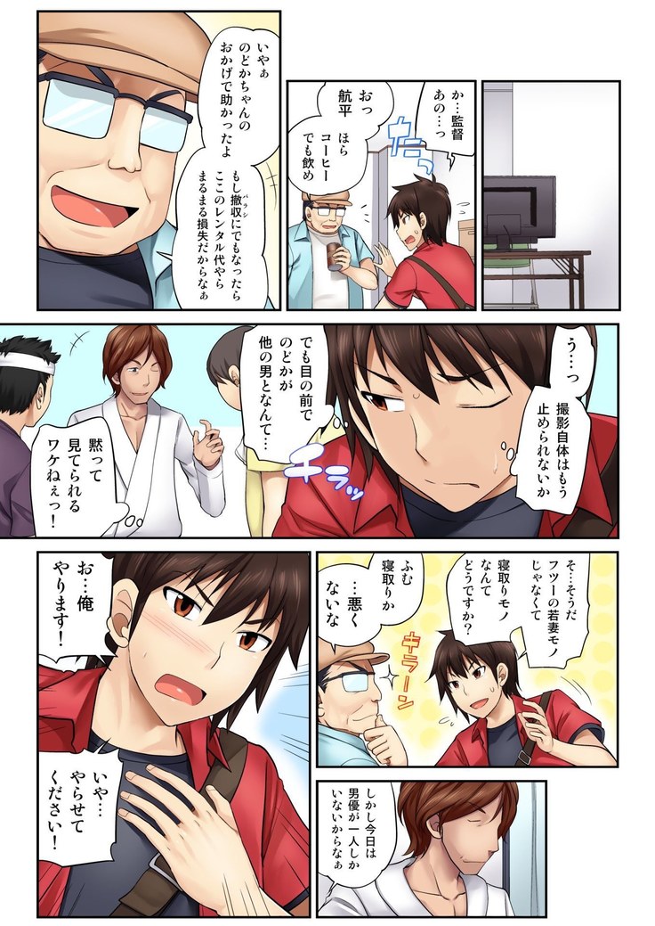 BANANAMATE Vol. 14
