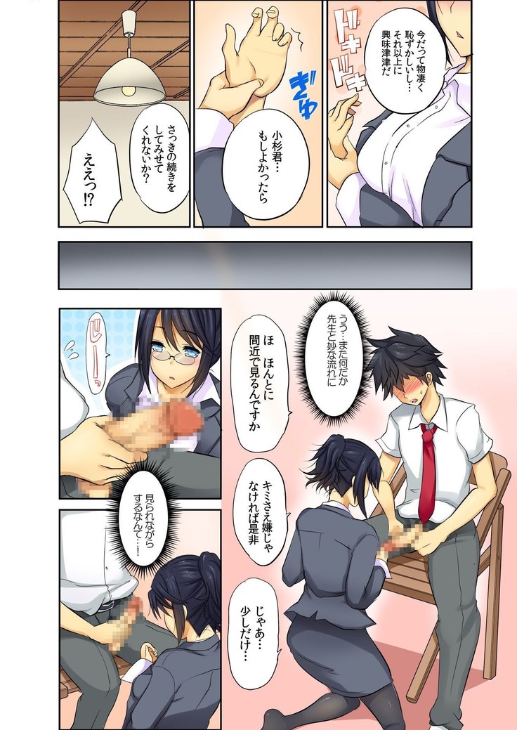 BANANAMATE Vol. 14