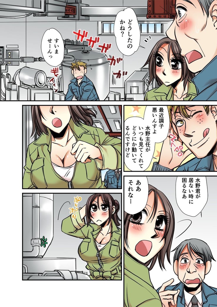 BANANAMATE Vol. 14