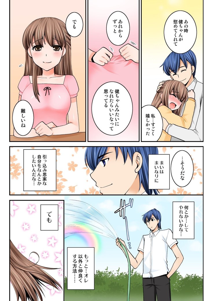 BANANAMATE Vol. 14